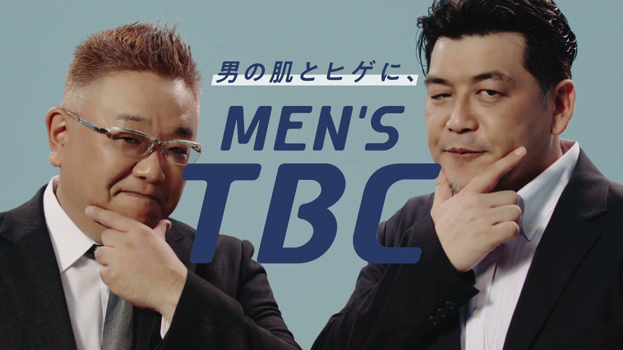 画像: 【Vol.6】メンズTBCはNo.1 ~脱毛効果篇~ youtu.be