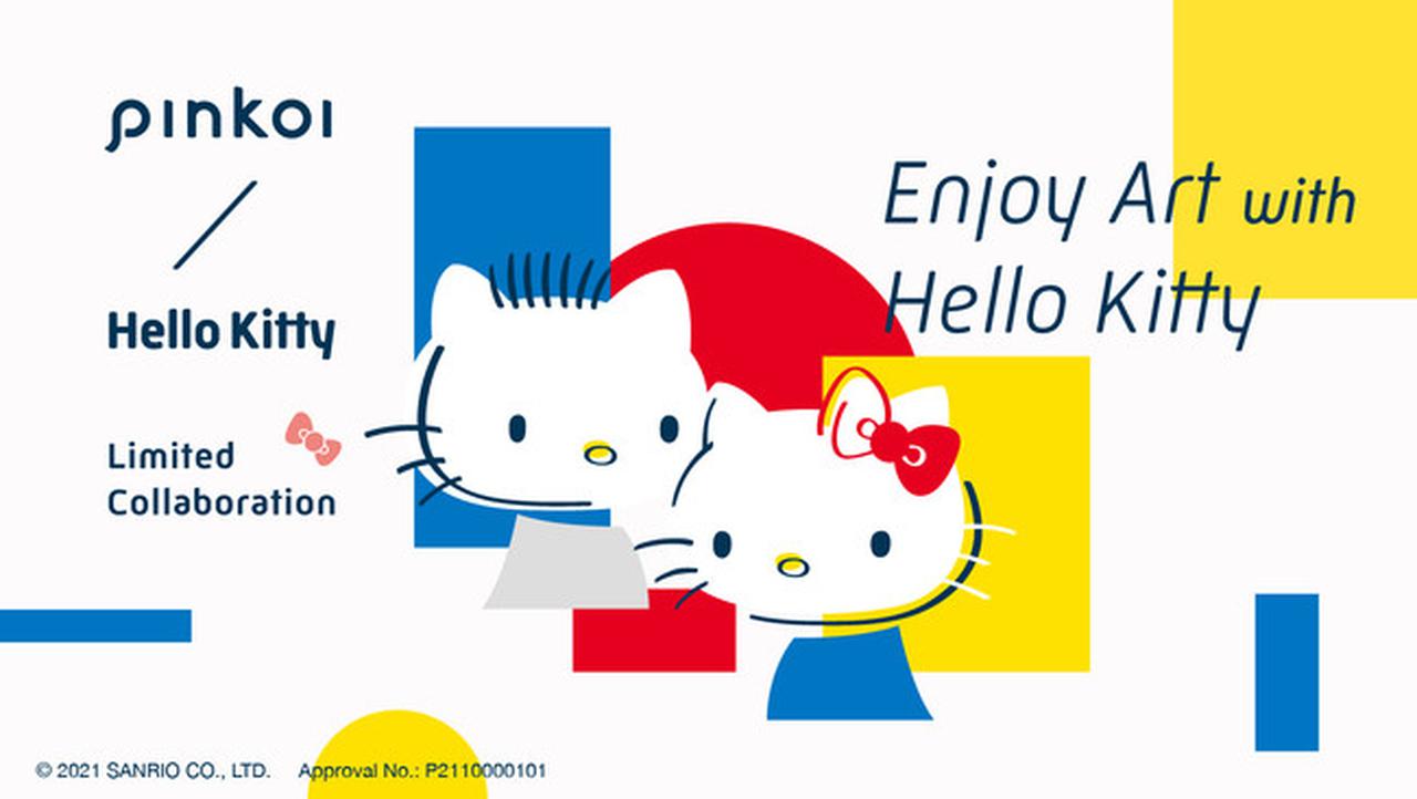 ハローキティがアートの世界へ誘う「Enjoy Art with Hello Kitty