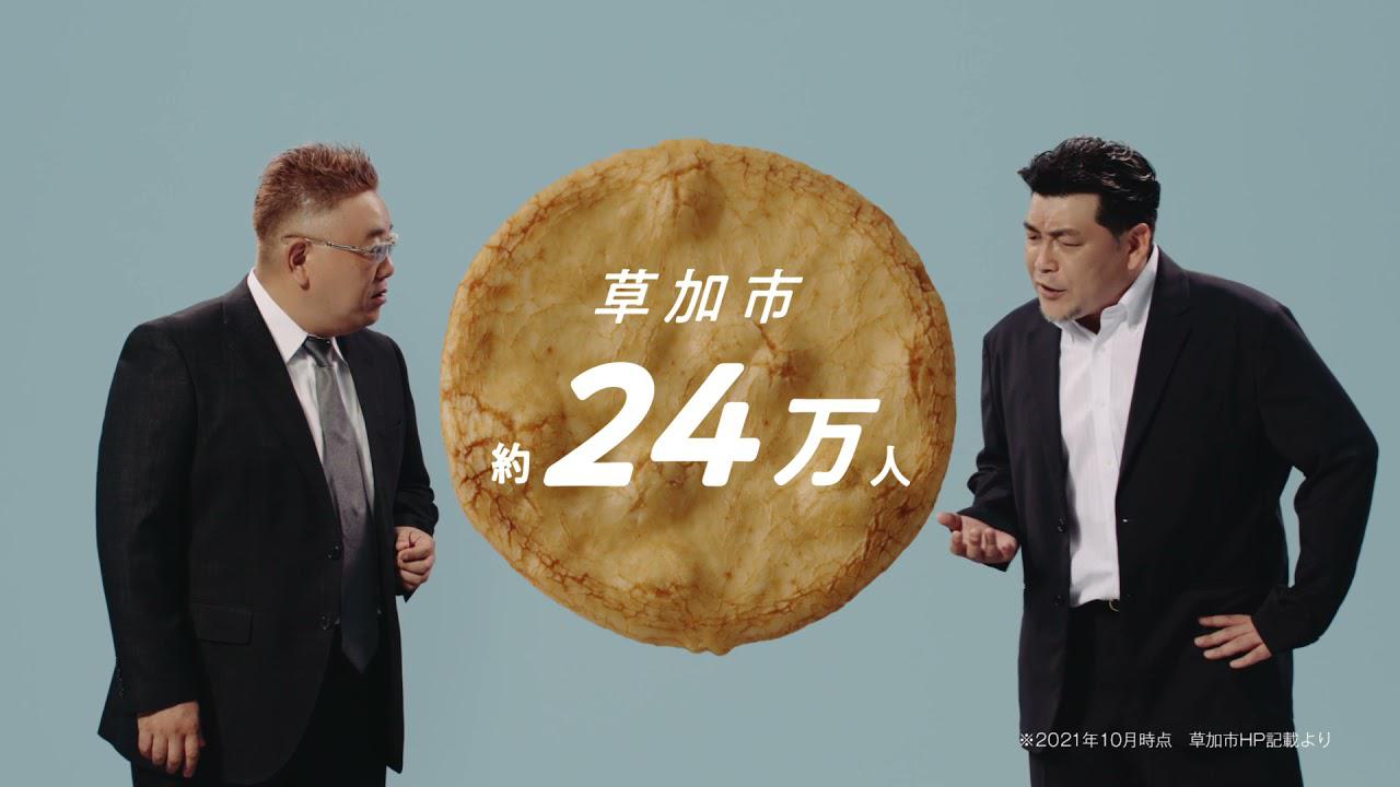 画像: 【Vol.4】利用者数No.1 篇 youtu.be