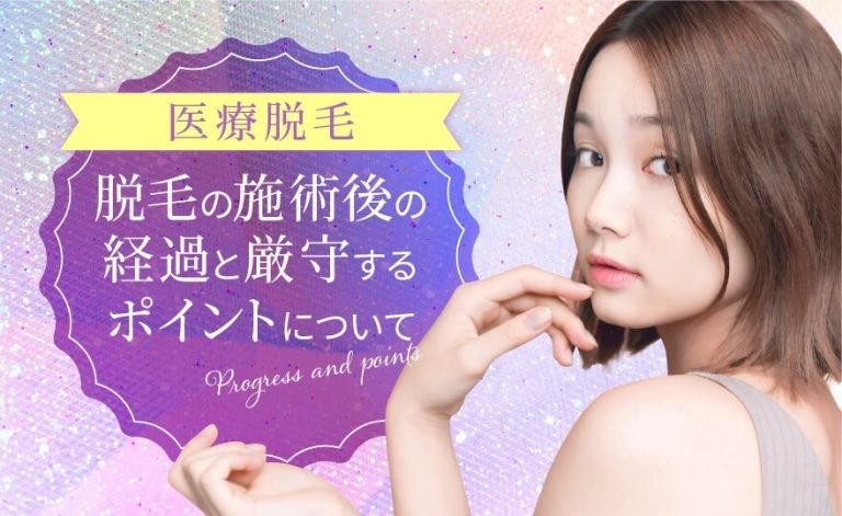 画像: 医療脱毛は東京中央美容外科【TCB脱毛公式】