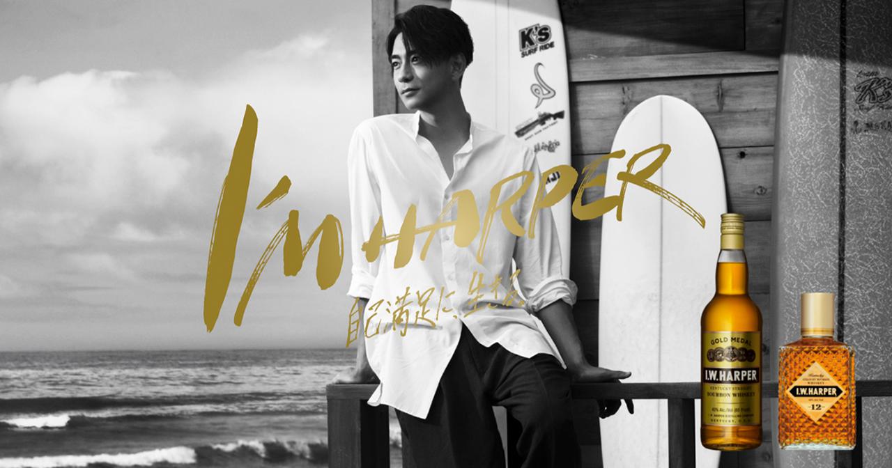 画像: I.W.HARPER Japan