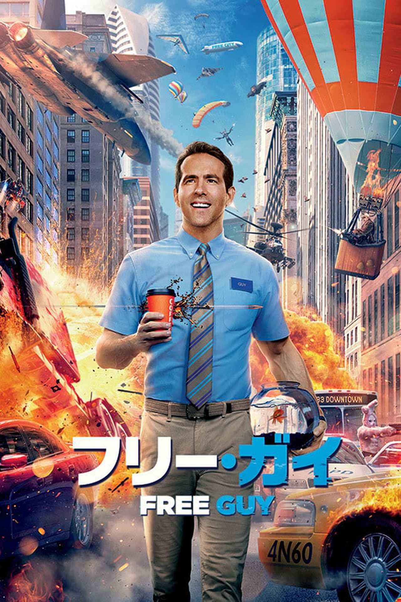 画像: フリー・ガイ