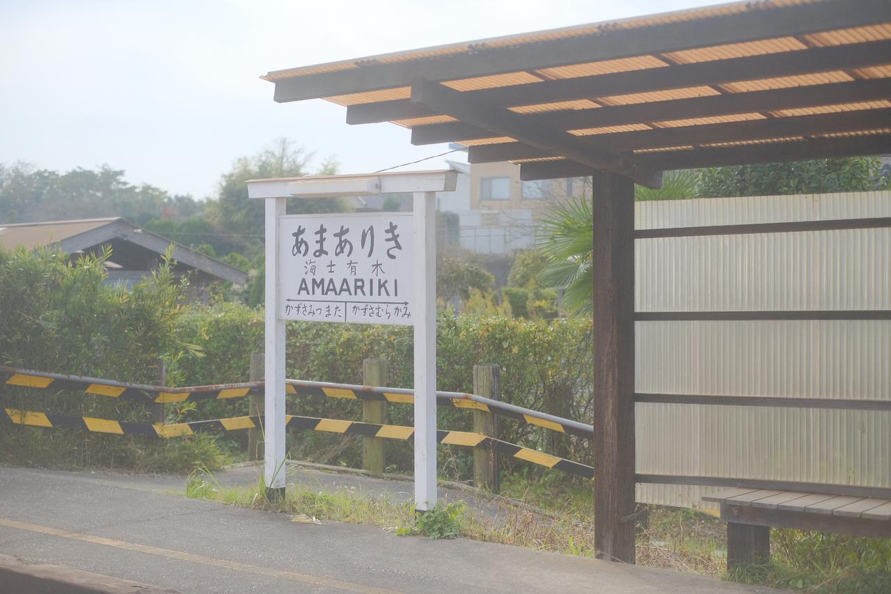 画像: 海士有木駅