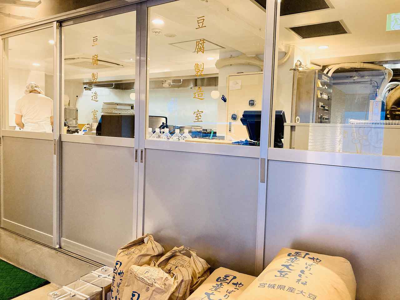 画像3: 恵比寿の駅チカに、豆腐工房爆誕!?