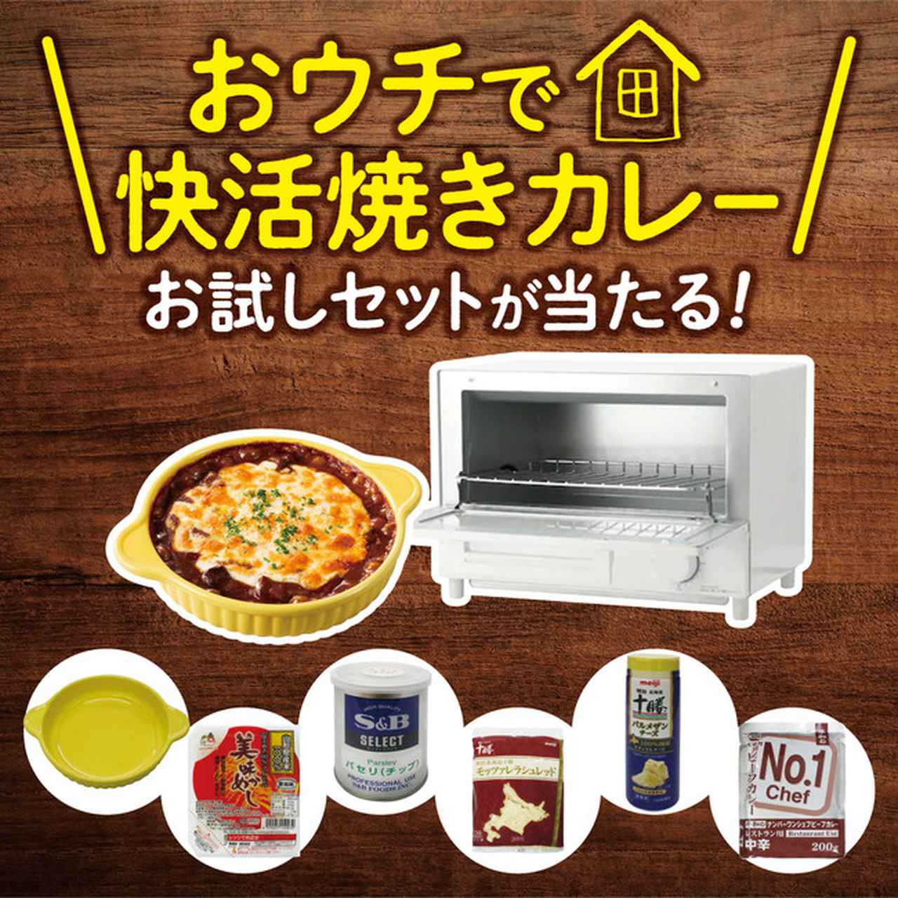 画像2: 寒い季節には快活CLUBの「焼きカレー」!