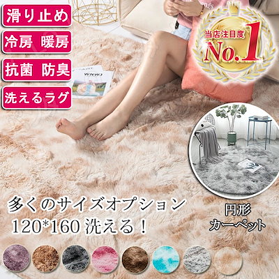 画像: [Qoo10] Q10最安值 売上1位 カーペット なか... : 家具・インテリア