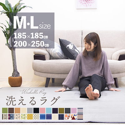 画像: [Qoo10] ラグ 洗えるラグマット ホットカーペット : 家具・インテリア