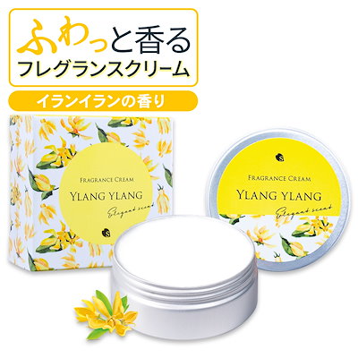 SAKURA&NATURALよりイランイラン フレグランスバームが新発売