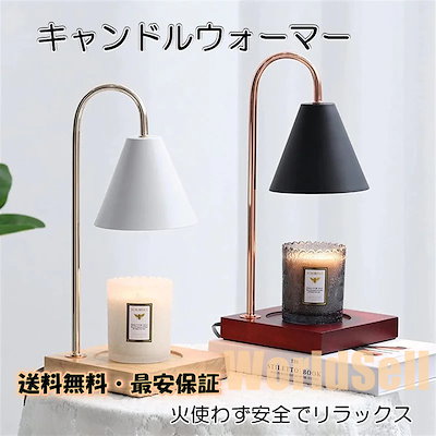 画像: [Qoo10] キャンドルウォーマー 間接照明 アロマキ... : 家具・インテリア