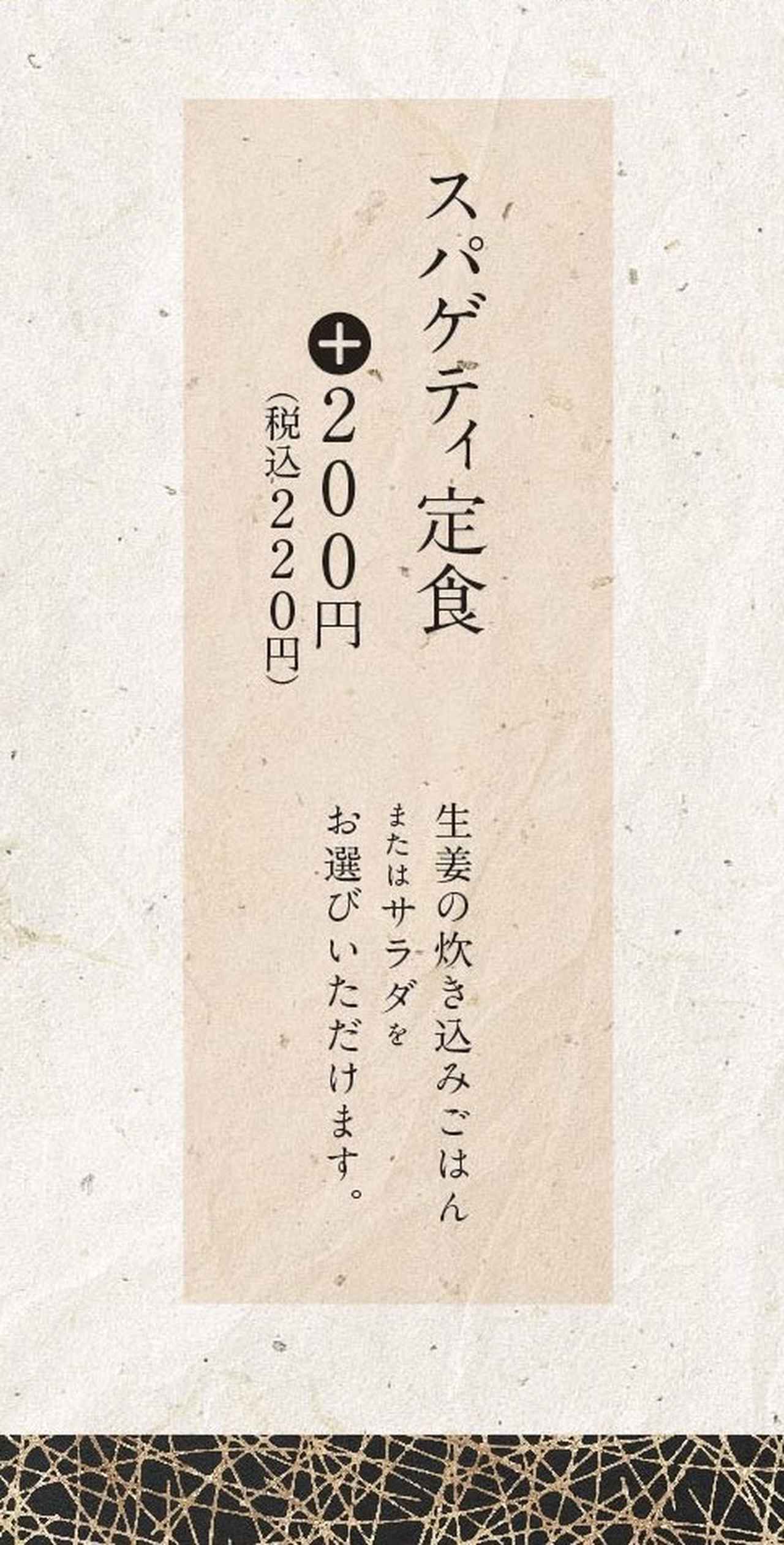 画像1: 【試食レポ】「東京たらこスパゲティ」に『雲丹といくらのたらこスパゲティ』が期間限定で新登場!