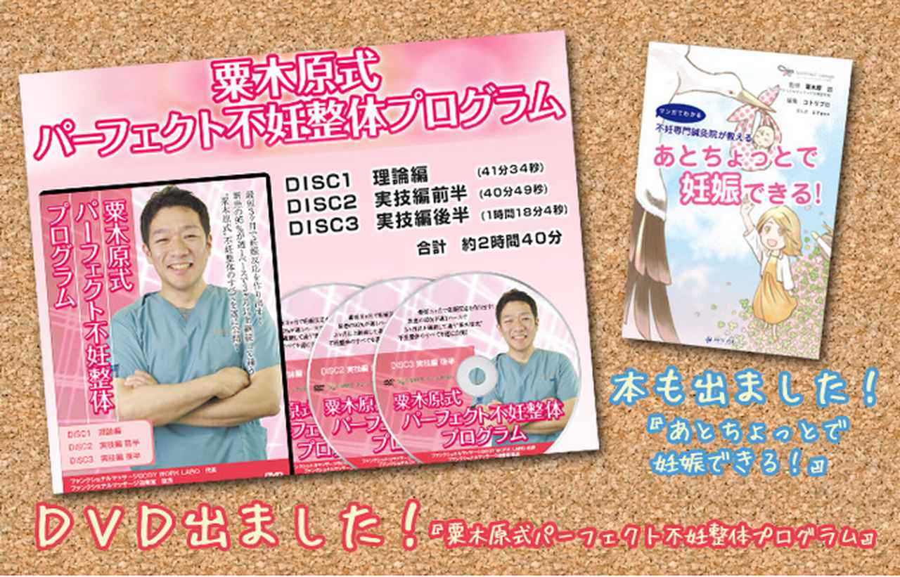 画像: 不妊治療 神奈川県 茅ヶ崎（藤沢・平塚・鎌倉・大船）不妊鍼灸｜ファンクショナルマッサージ