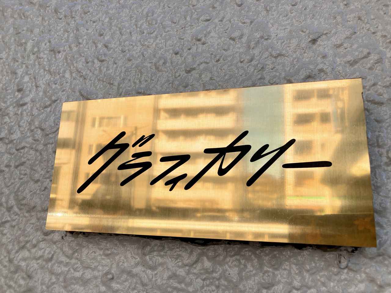 画像2: 一皿に合わさる、２つの食文化