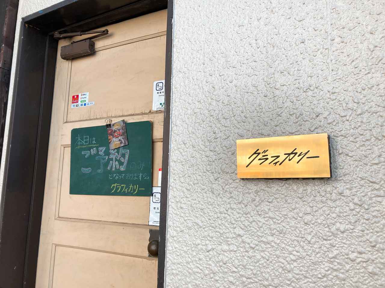 画像1: 隠れ家バーでいただく、異国文化の融合