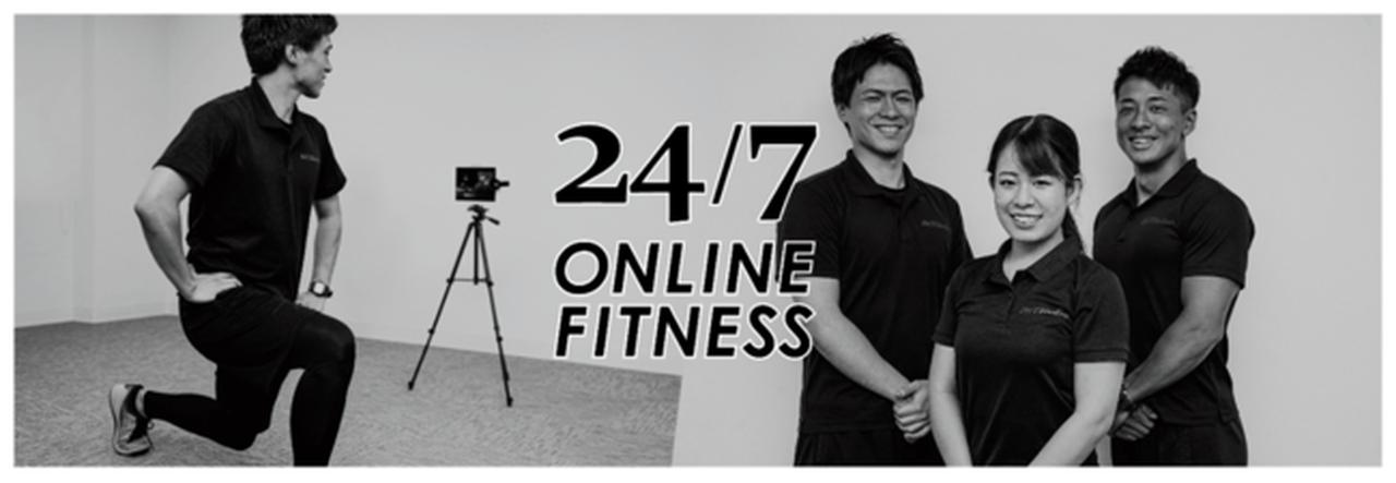 画像4: 「24/7 Online Fitness」による寅づくしの新年スペシャルレッスン！