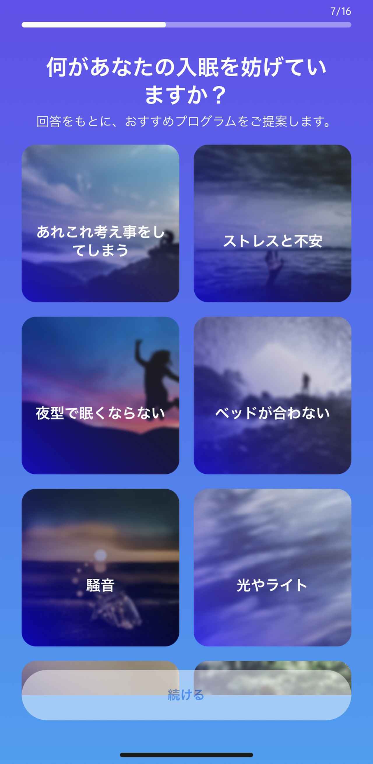 画像2: 【体験レポ】“メディテーション”はコロナ禍におすすめの新ルーティーン!ヘルスケアアプリ「Meditopia」をご紹介