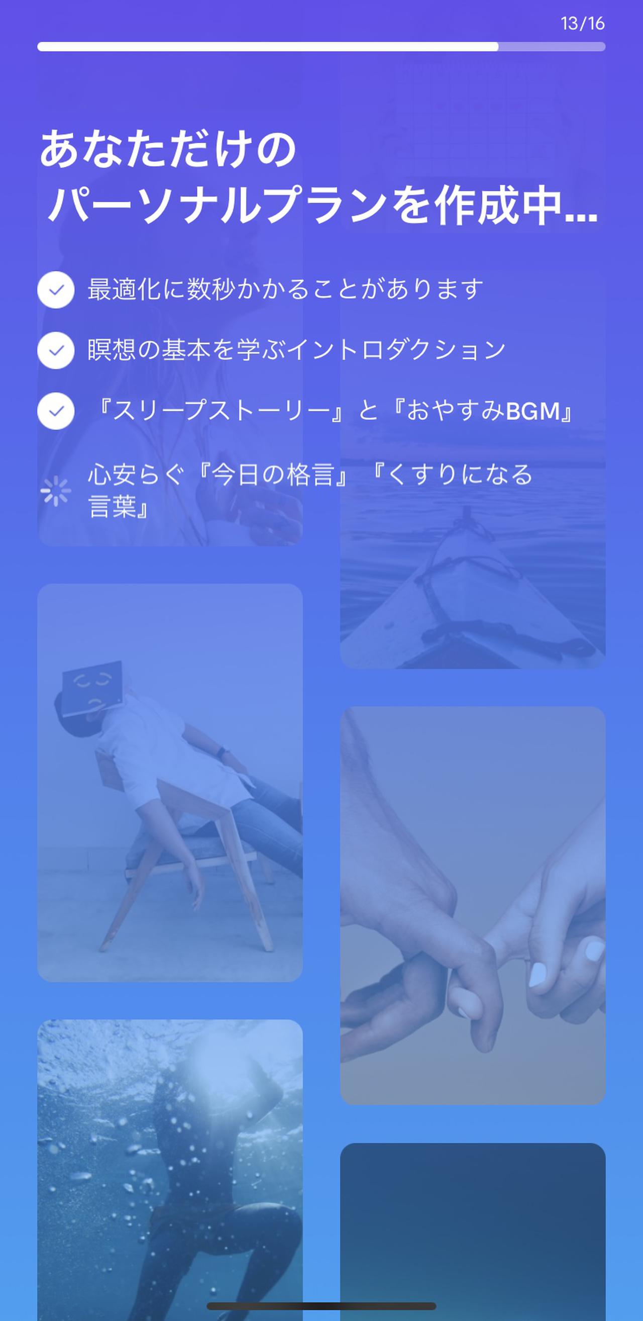 画像3: 【体験レポ】“メディテーション”はコロナ禍におすすめの新ルーティーン!ヘルスケアアプリ「Meditopia」をご紹介