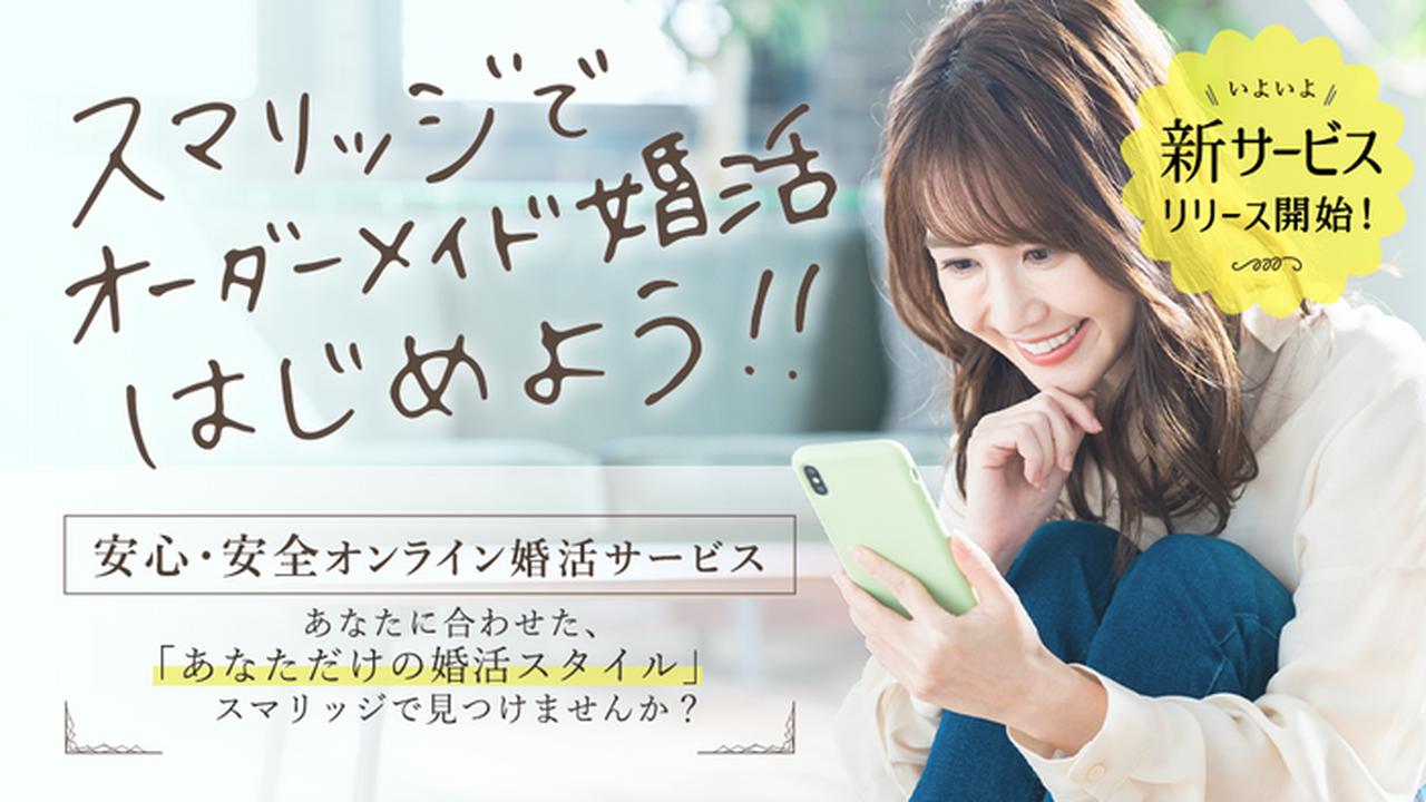 画像2: 新年のスタートダッシュを「スマリッジ」で