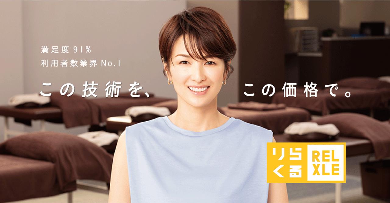 画像: 青学/駅伝チーム公認ランナーズ・パックサービス提供を開始 | りらくる（リラクル）