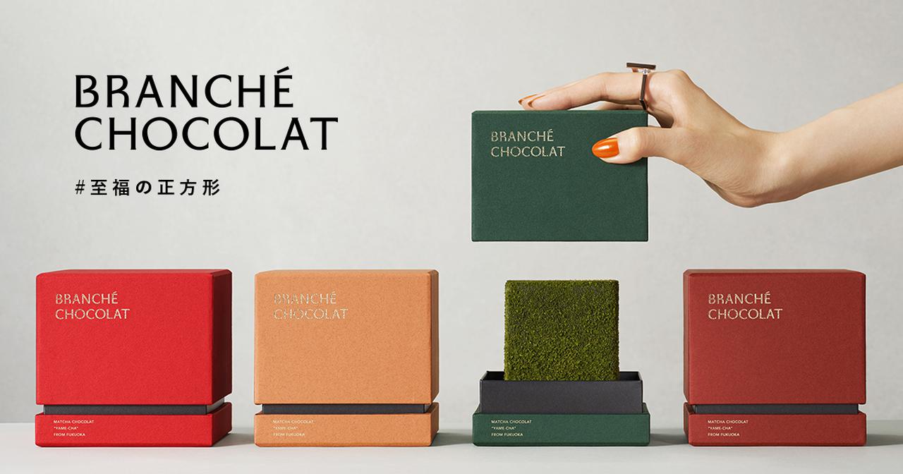 画像: BRANCHÉ CHOCOLAT | ブランシェ・ショコラ