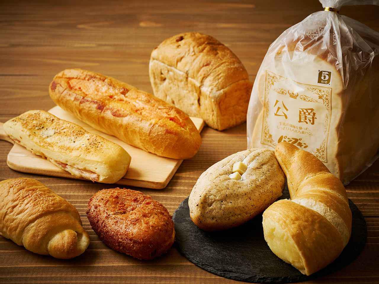 画像: 三田の名物カレーパン 地元で知らない人はいない人気パン屋 『公爵(食パン)』 パンプキン:兵庫県三田市