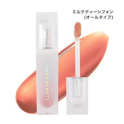 画像: 【公式】マイカラーウォーターティント（ミルクティーシフォン）ブルベイエベ共通タイプ
