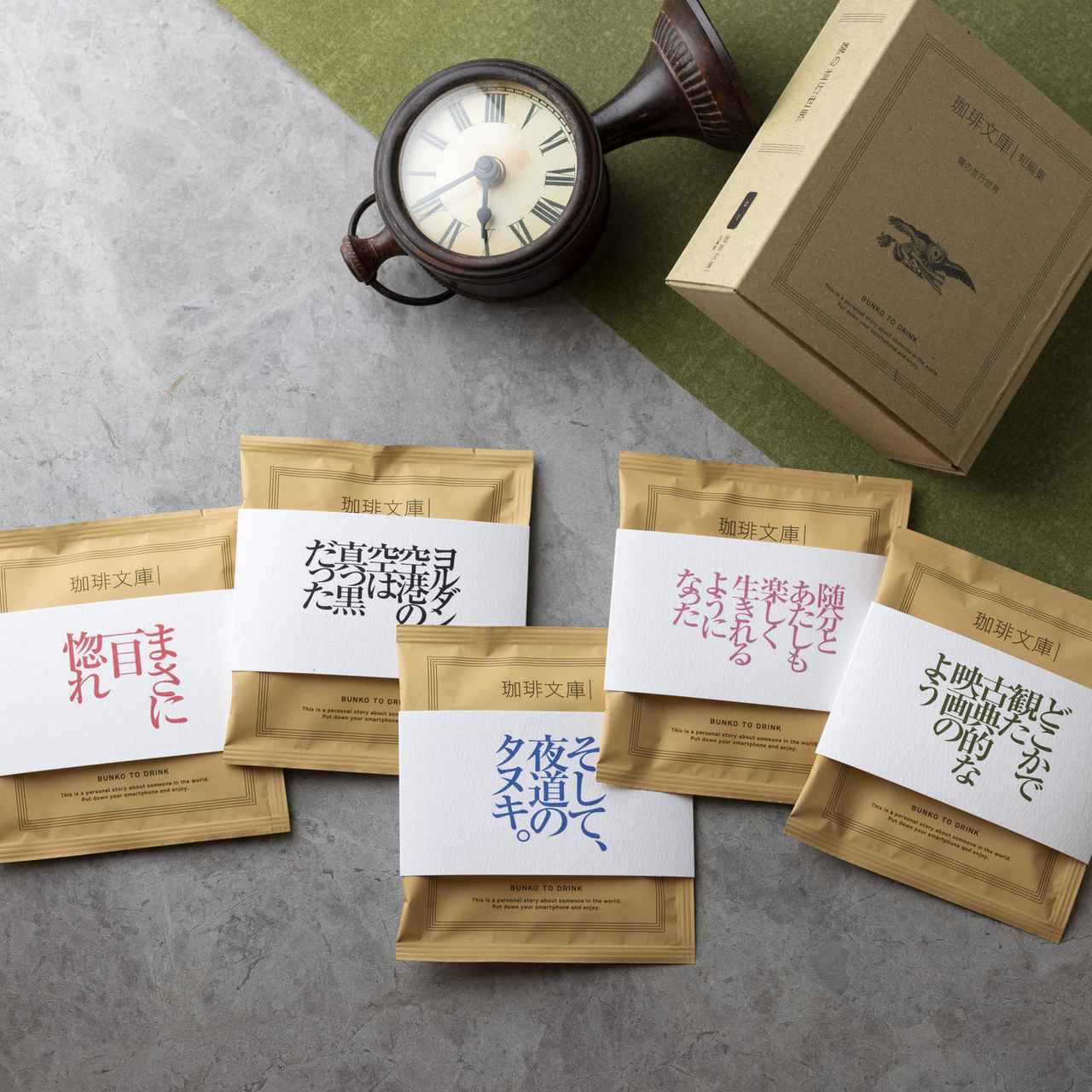 画像4: コーヒーが注がれたまるで“飲む文庫本”、公募作から新たに全30作品を集録した6つの短編集『珈琲文庫 短編集』が新発売！