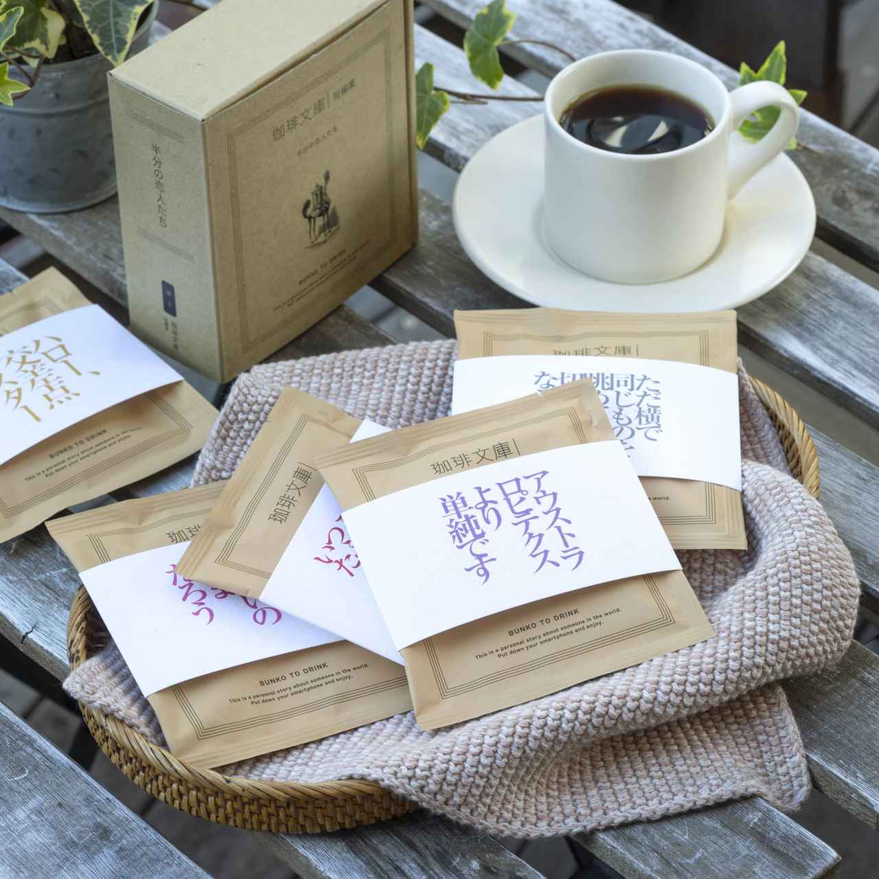 画像6: コーヒーが注がれたまるで“飲む文庫本”、公募作から新たに全30作品を集録した6つの短編集『珈琲文庫 短編集』が新発売！