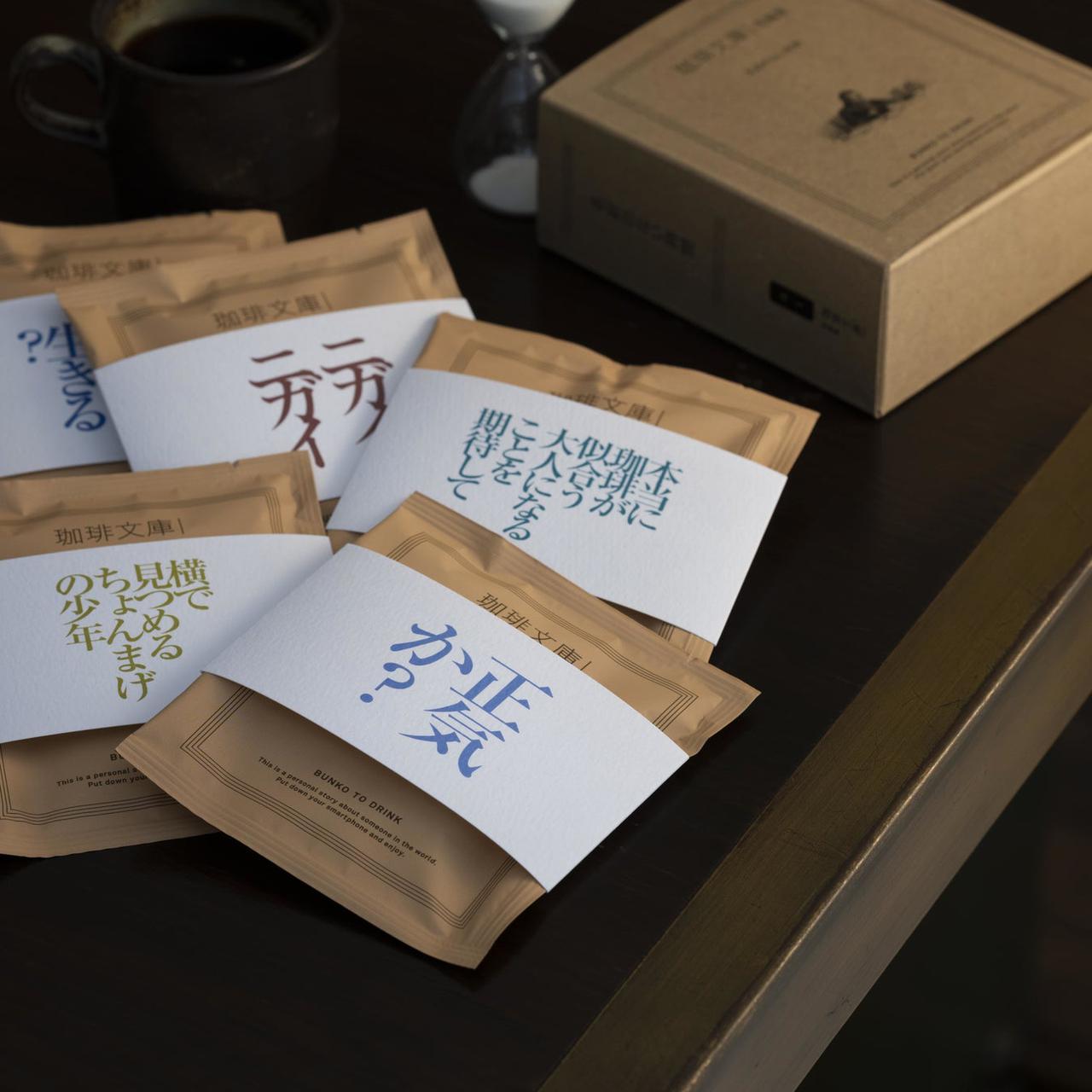 画像5: コーヒーが注がれたまるで“飲む文庫本”、公募作から新たに全30作品を集録した6つの短編集『珈琲文庫 短編集』が新発売！