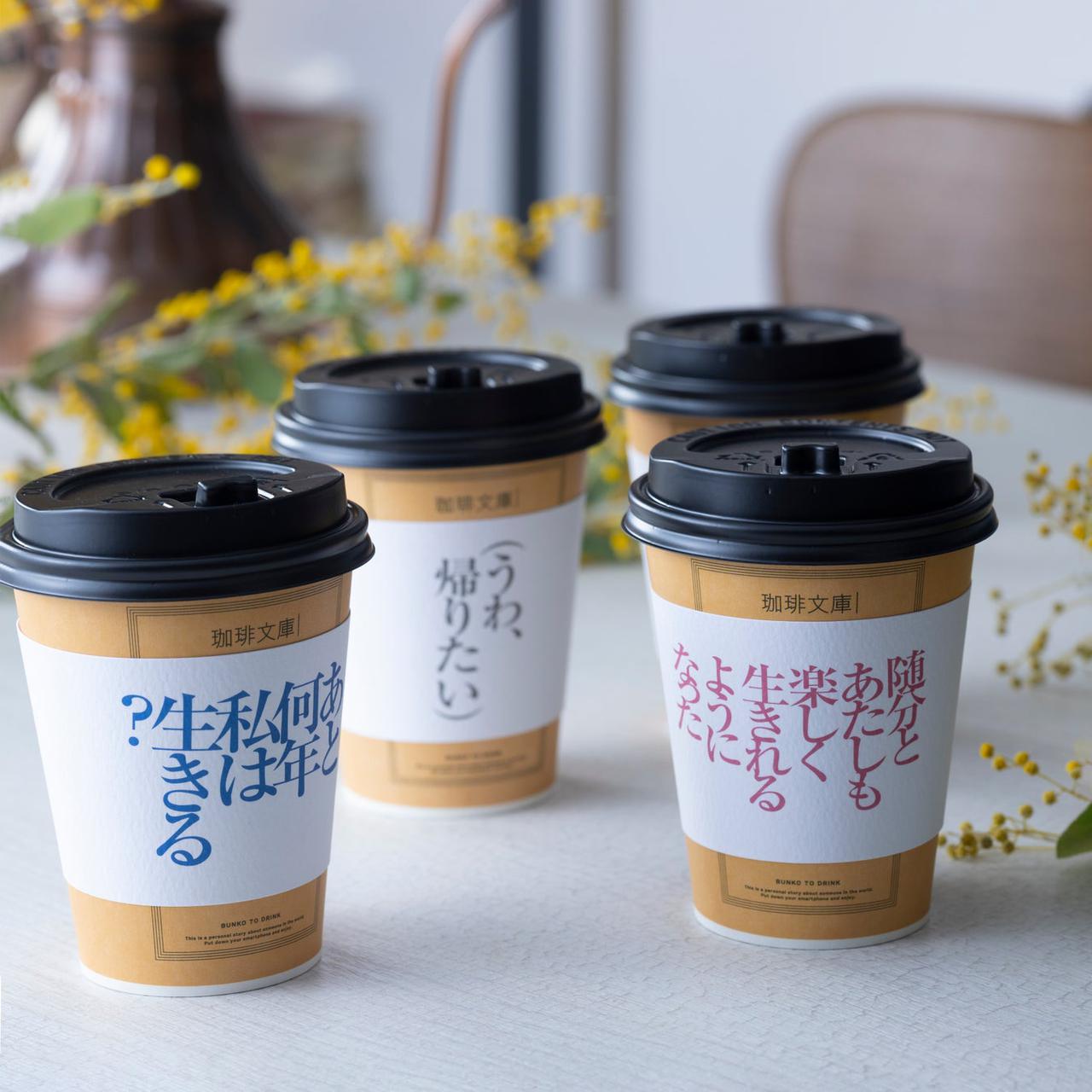 画像1: 『珈琲文庫』ポップアップストア