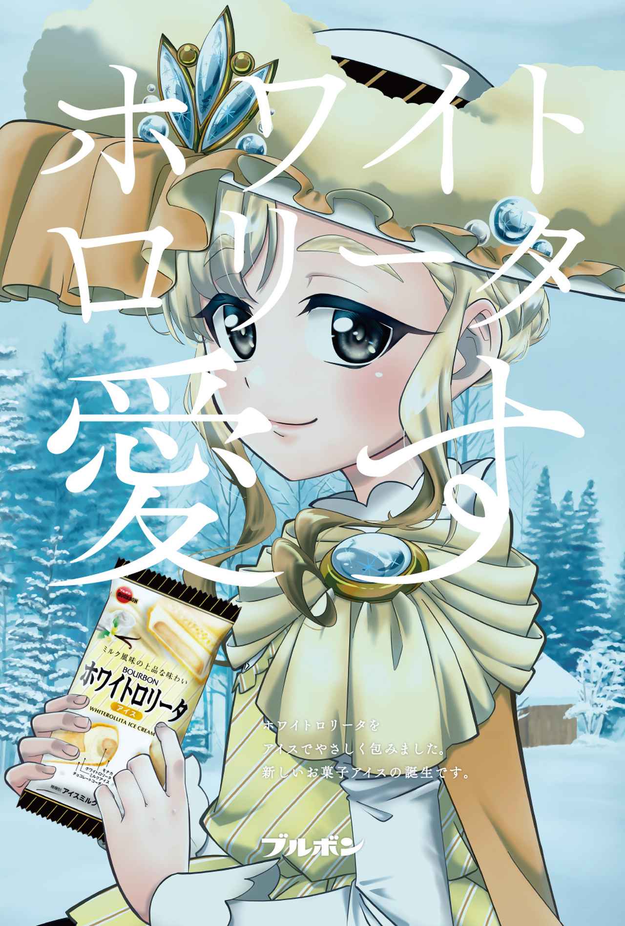 画像5: 【試食レポ】あの人気お菓子がアイスに♡美しすぎるネクストブレイク美女を街で探して！