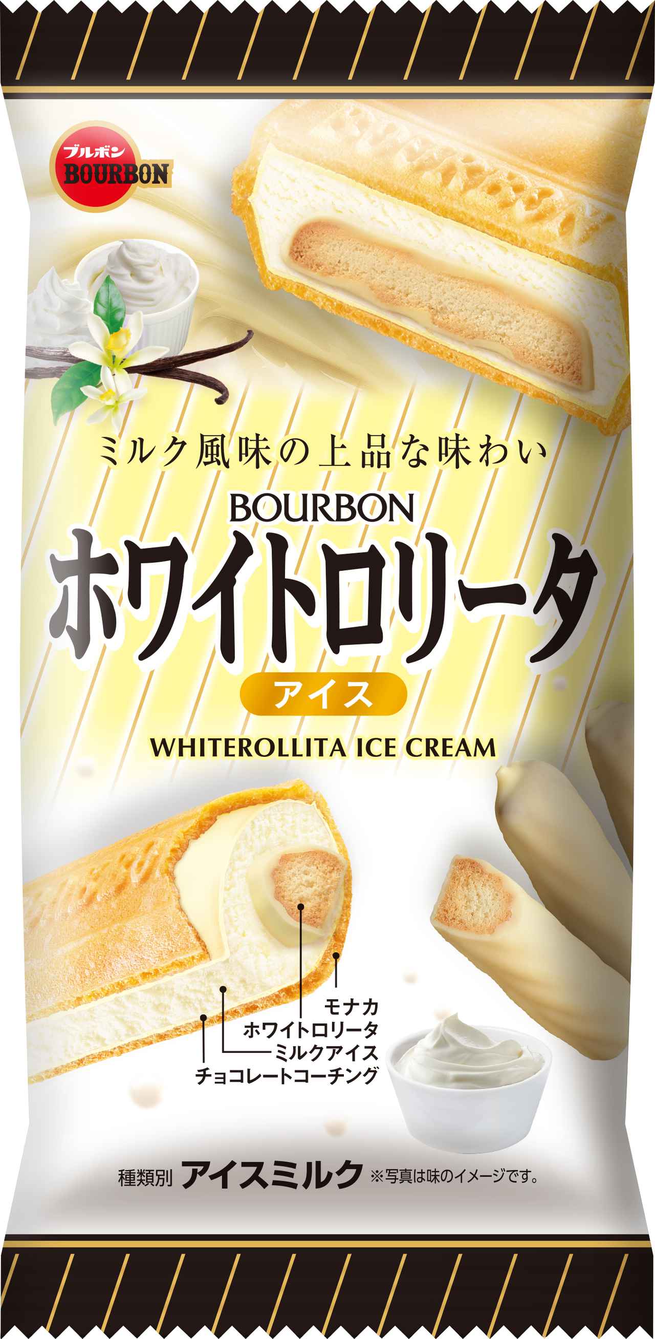 画像2: 【試食レポ】あの人気お菓子がアイスに♡美しすぎるネクストブレイク美女を街で探して！