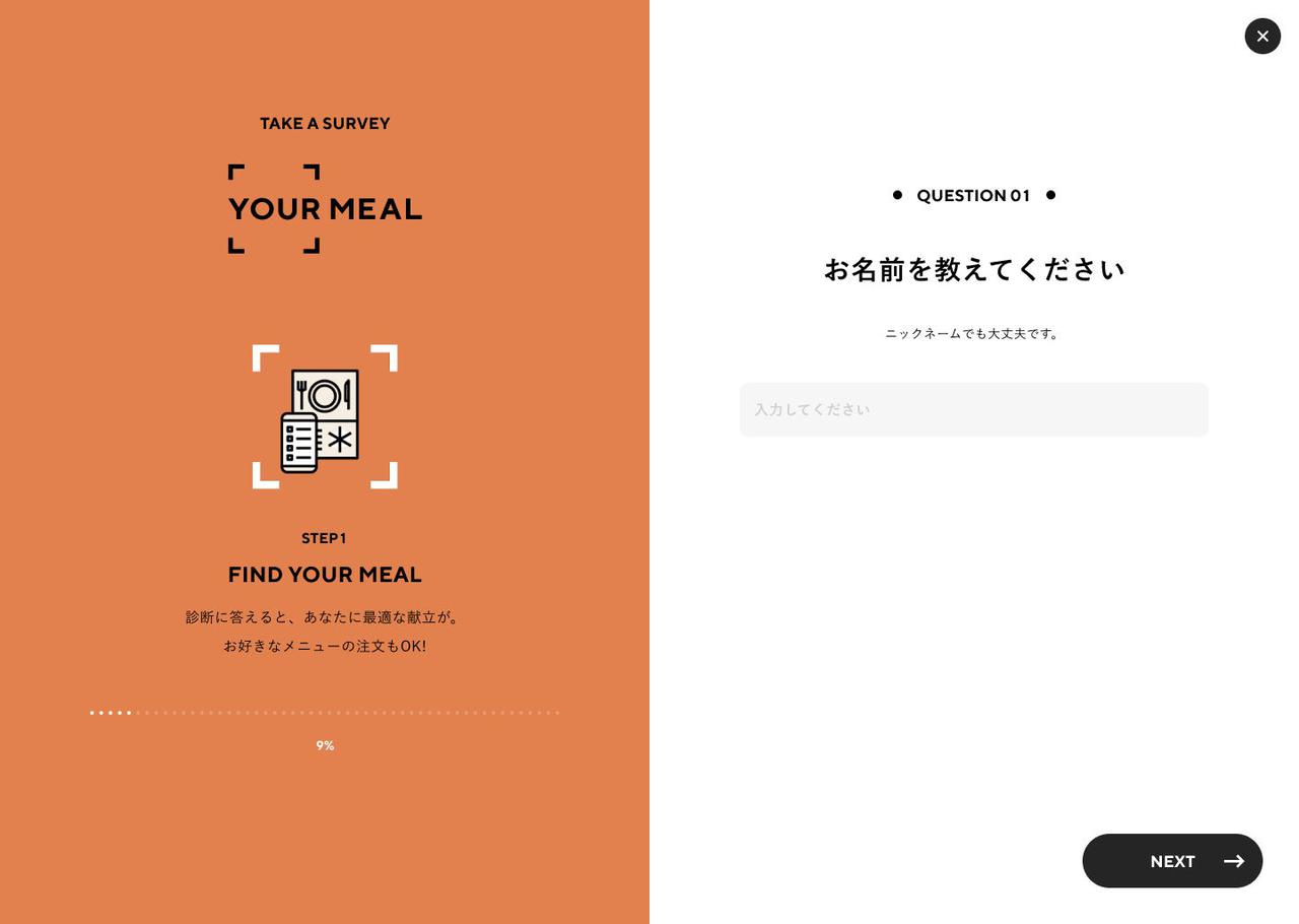 画像1: YOUR MEALの機能紹介