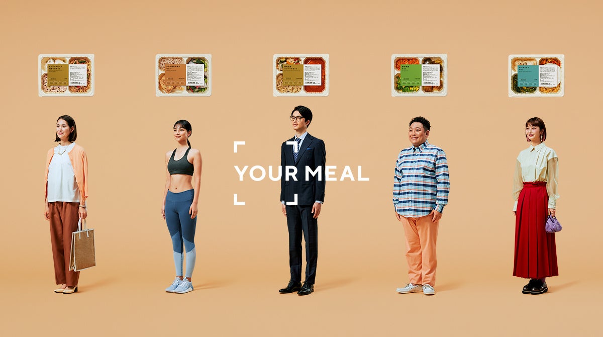 画像: パーソナライズフードD2C「YOUR MEAL」がローンチ!