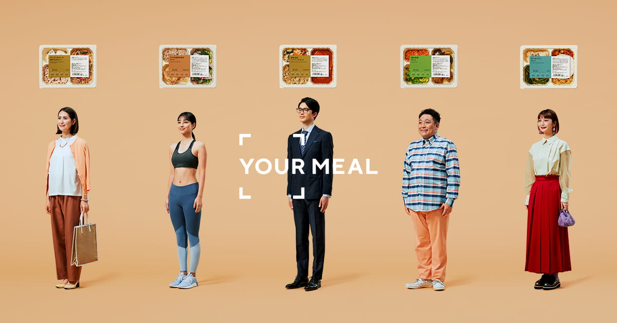 画像: YOUR MEAL ユアミール | あなたに最適な食事を。