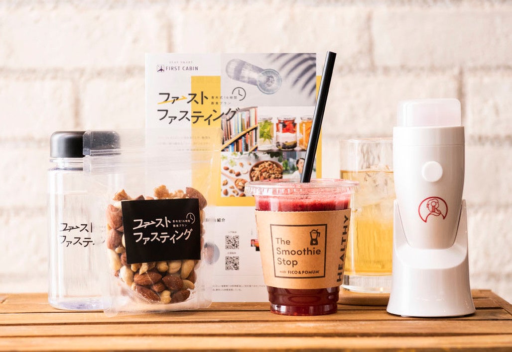 画像1: 話題の16時間断食を取り入れた新プラン予約開始