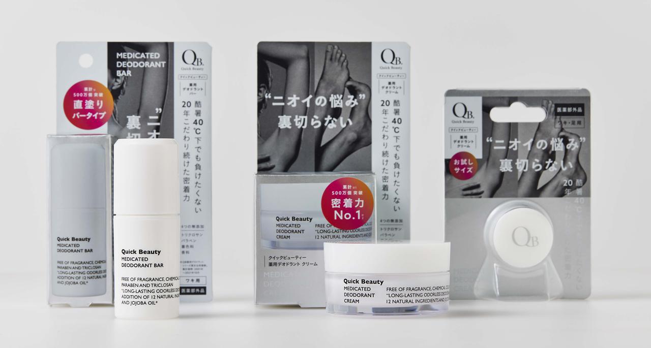 画像: (左からQB薬用デオドラントバー、QB薬用デオドラントクリーム30g、QB薬用デオドラントクリーム6g)