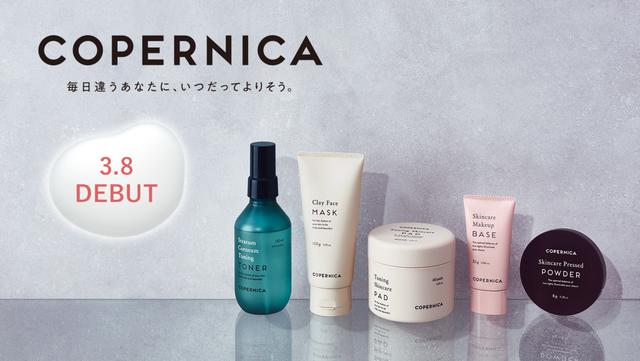 イオン発】新コスメブランド「COPERNICA（コペルニカ）」新発売 - カワ