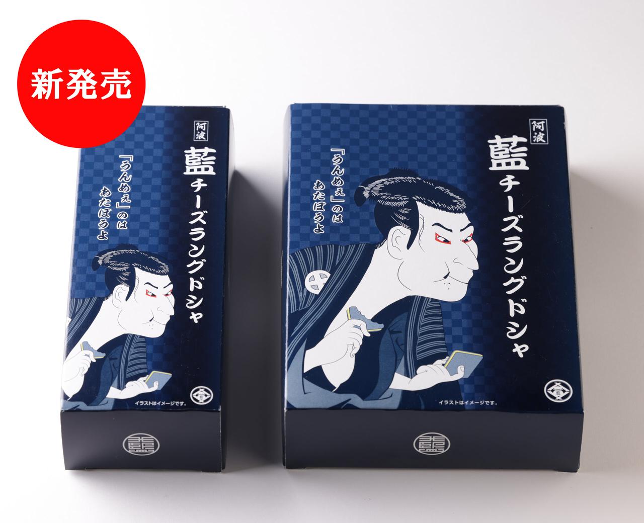 画像: 藍食人 ｜ 藍を食べる ～EAT JAPAN BLUE～