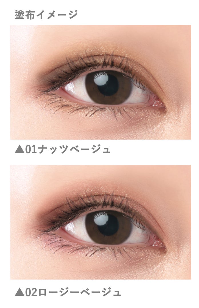 画像3: ３つの質感がワンパレットに。繊細ベージュで自然に目元を拡張できる※「ベージュトーンアイシャドウ」新発売！