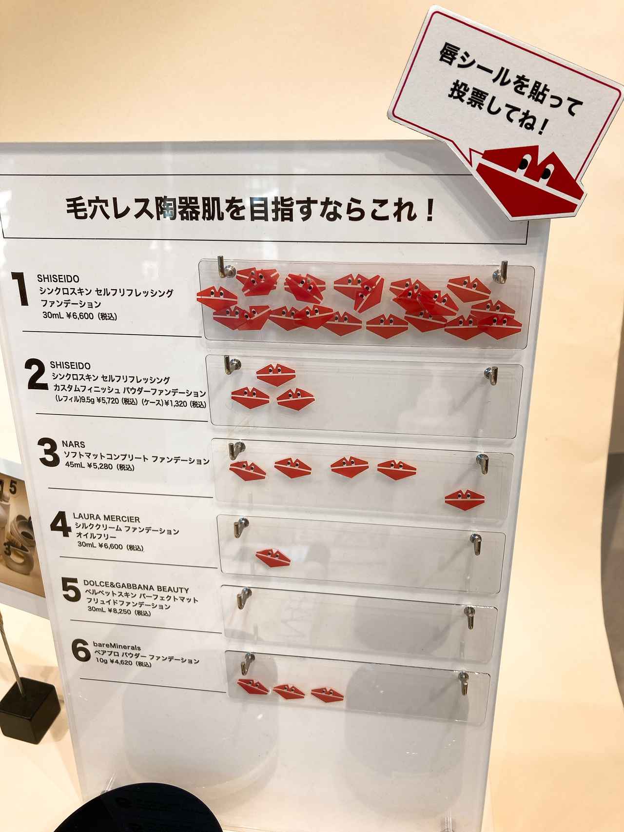 画像5: 【体験レポ】春夏ファンデはここに来ればイッパツ決定！
資生堂ビューティ・スクエアの「ファンデ総選挙 2022」で肌悩みを解決しよう♡