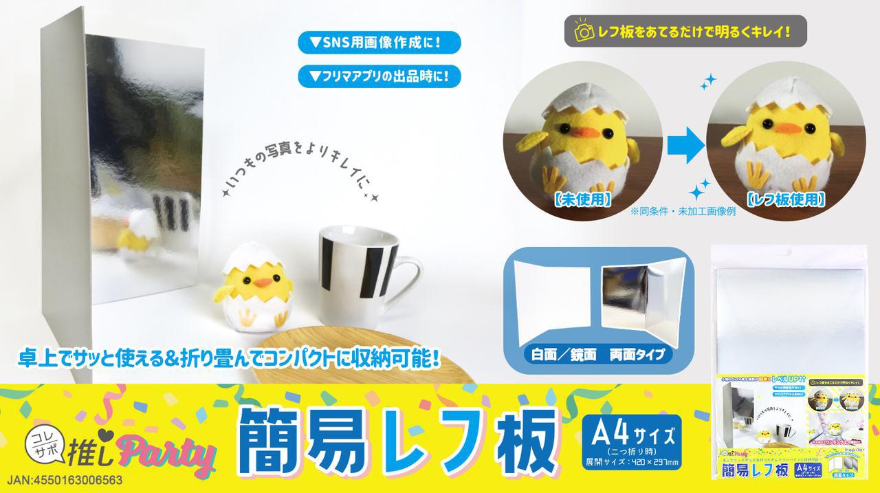 画像5: 全部で5アイテム！「推しPartyシリーズ」を組み合わせて全力で推しをお祝い！