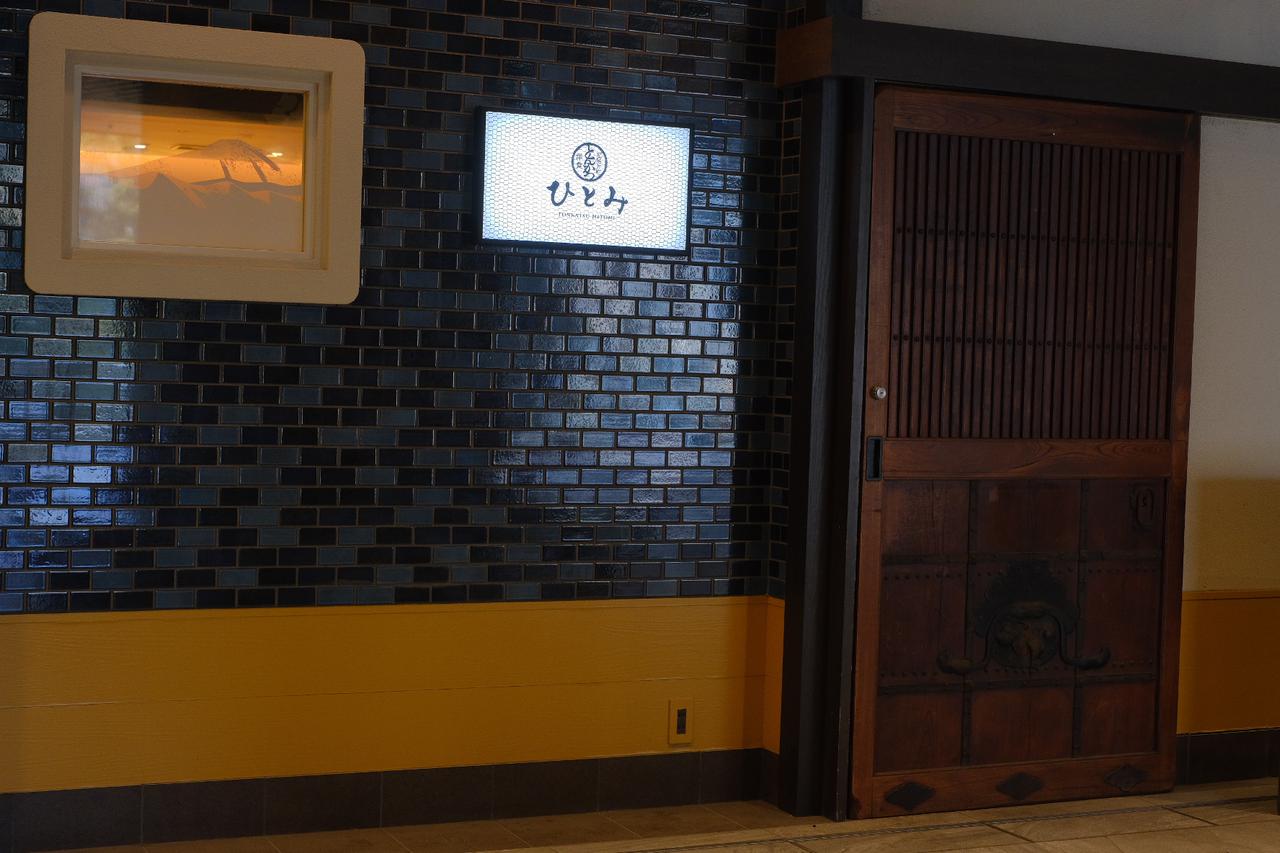 画像1: 「紀尾井町 とんかつ・洋食 ひとみ」