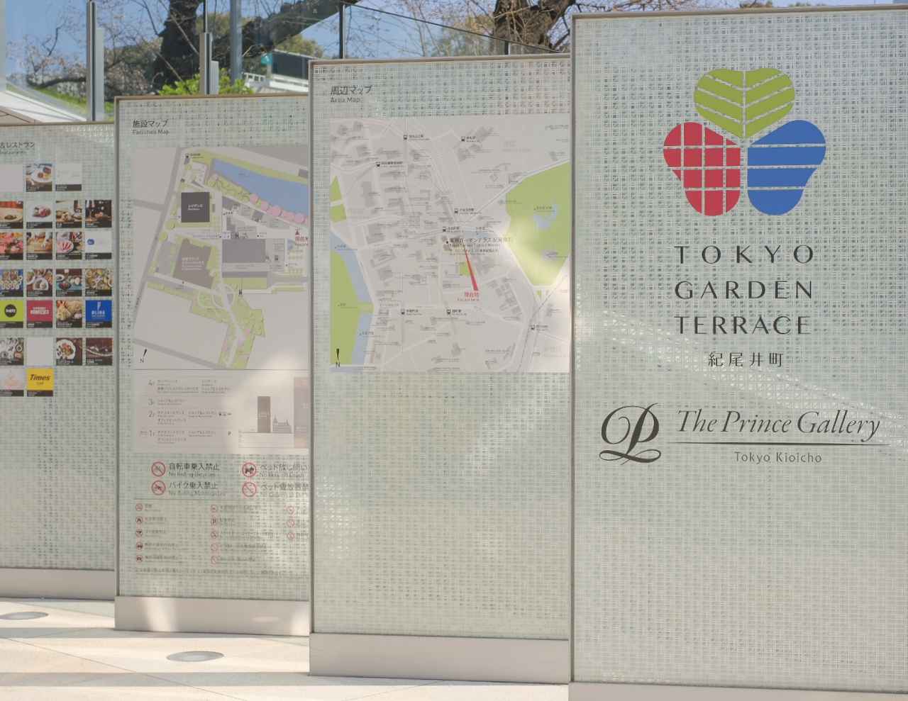 画像1: 【試食レポ】「東京ガーデンテラス紀尾井町」開業5周年！春のリニューアル5店舗がオープン♩