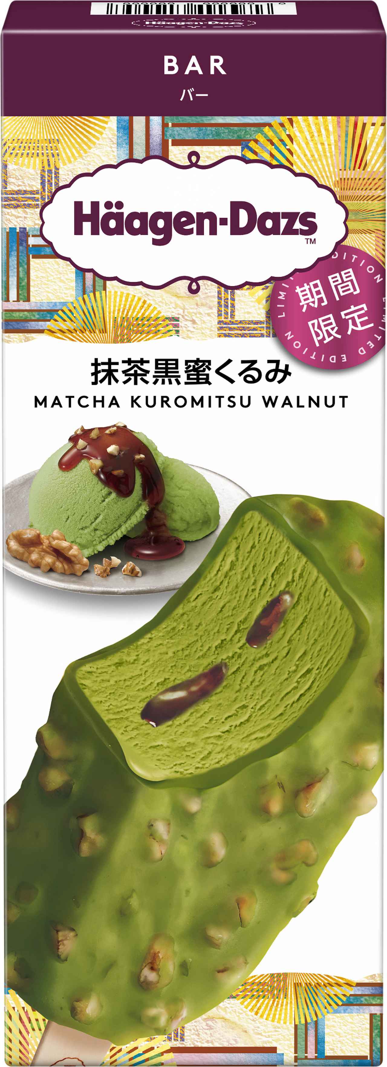 画像1: 【試食レポ】ハーゲンダッツバー 「抹茶黒蜜くるみ」が期間限定新登場♡