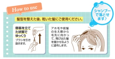 画像2: ヘアスタイリングを格上げ!前髪にも使いやすいクリアカラーのヘアケアマスカラ