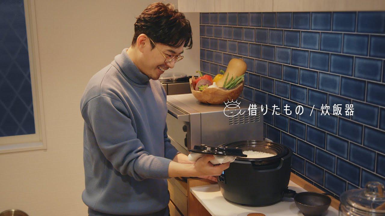 画像: TVCM「アリスプライム:炊飯器篇」〜やってみ!アリススタイル〜 youtu.be