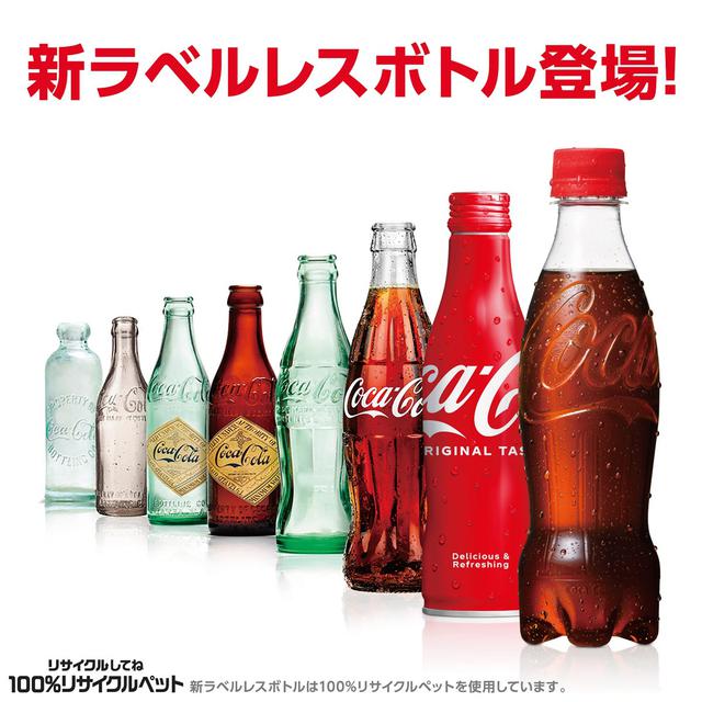 100％リサイクルPETを使用した新ラベルレスボトルがオンライン
