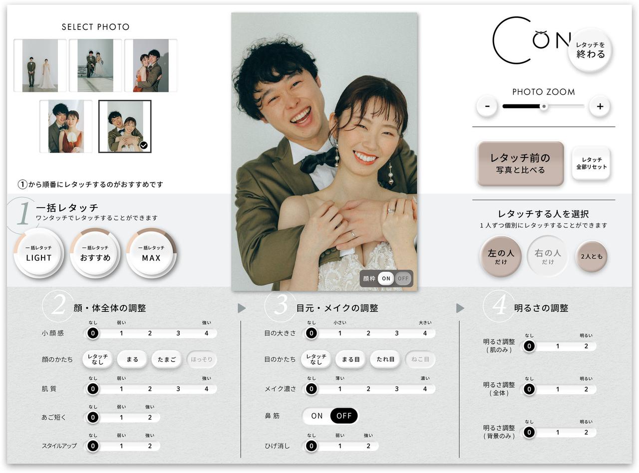 画像4: ウェディング業界初、新レタッチサービスが誕生