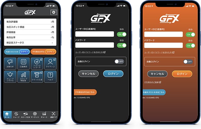 画像2: 【外為どっとコム】新スマホアプリリリース記念キャンペーン!最大100万円キャッシュバックのチャンス!