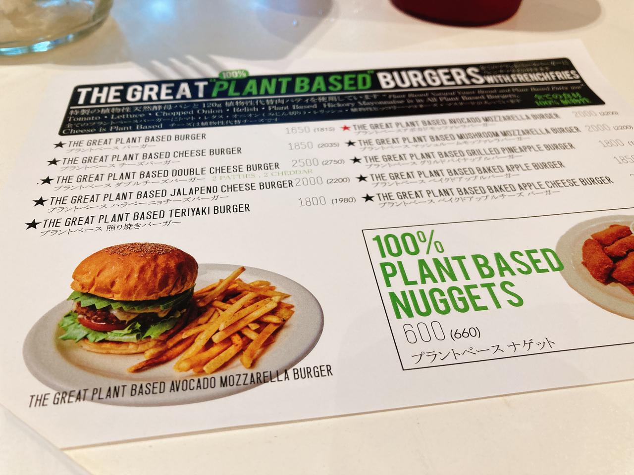 画像: 【試食レポ】あの原宿の大人気グルメバーガー店から、100%プラントベースバーガーが新登場!